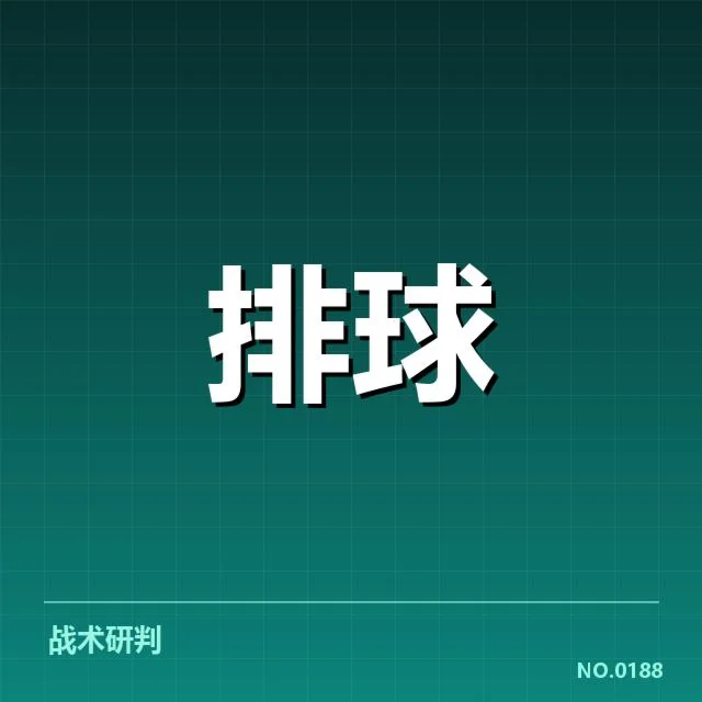 女排世联赛表现背后,队伍战术调整与未来走向的疑问