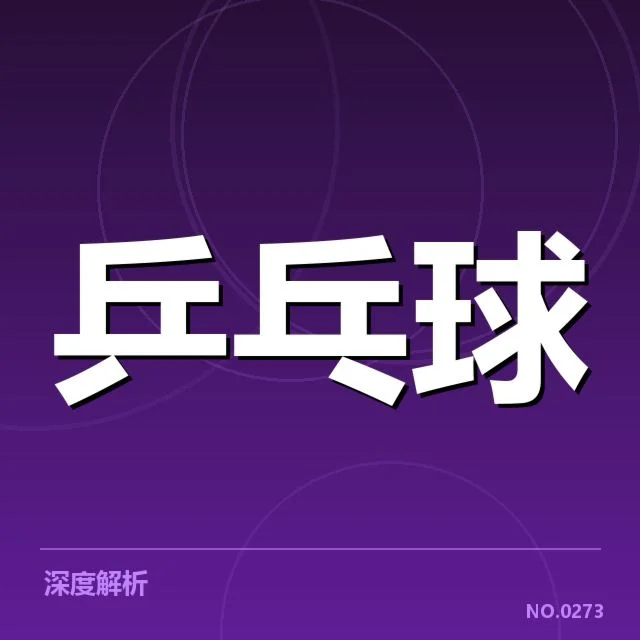 中国青训体系建设:体育科技投入引发青年训练效率争议