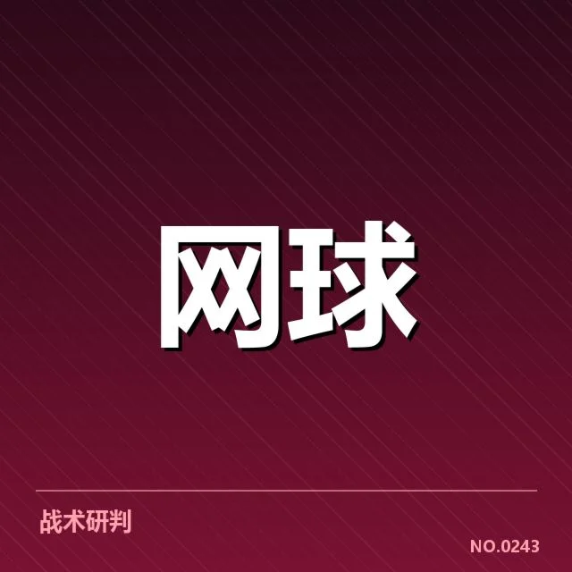 近期大师赛底线对抗实际数据